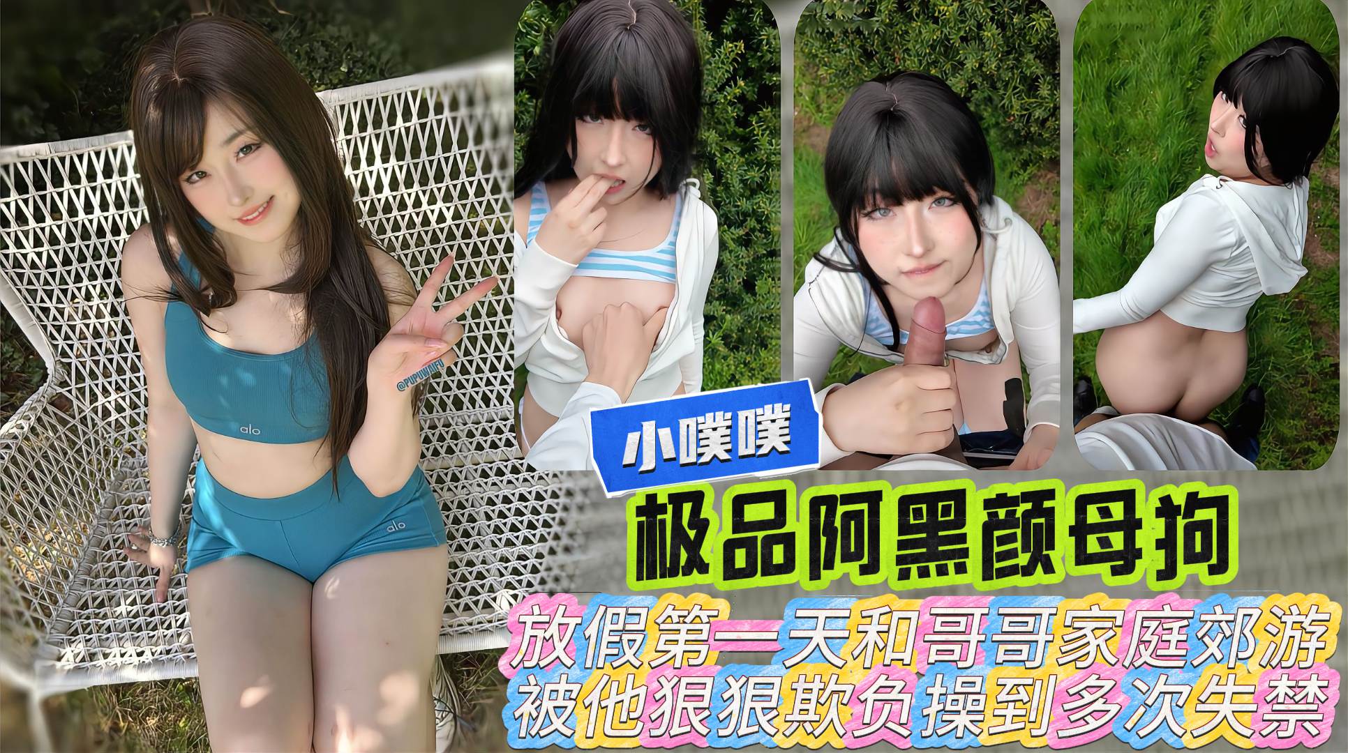 高颜母狗-_超级极品推特白虎母狗放假野战表哥_高颜值啊黑颜被无套操喷