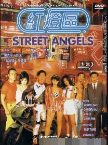 红灯区__香港